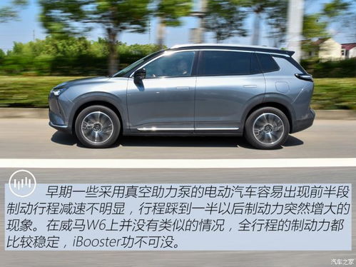感受科技的温度——全新威马W6试驾体验